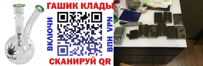 ГАШИШ хэш площадка состав Хабаровск kraken вход