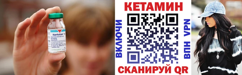 КЕТАМИН VHQ  Хабаровск 