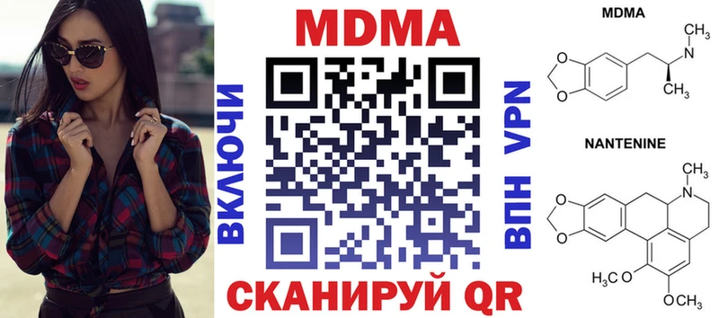цена наркотик  Хабаровск  MDMA кристаллы 