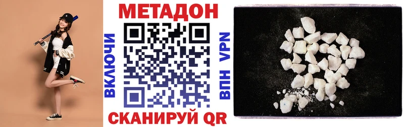 mega   Хабаровск  Метадон кристалл 