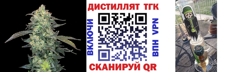 Дистиллят ТГК гашишное масло  Хабаровск 